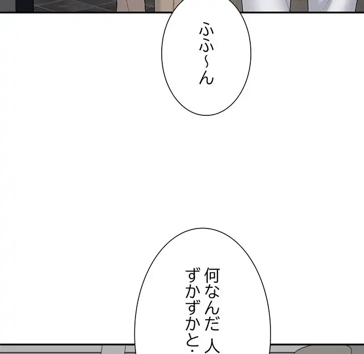 ステップ・ファミリー 第35話 - 117