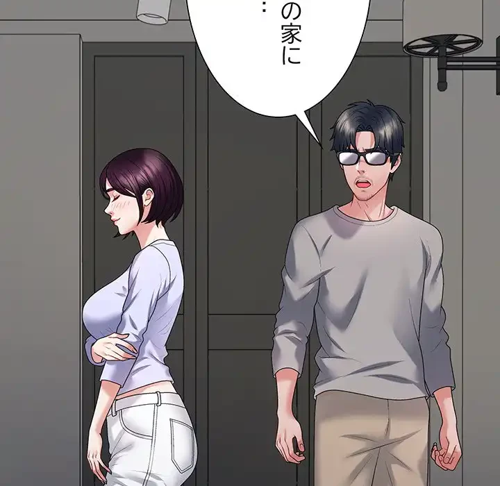 ステップ・ファミリー 第35話 - 118