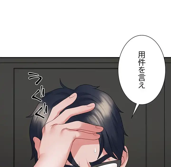 ステップ・ファミリー 第35話 - 120