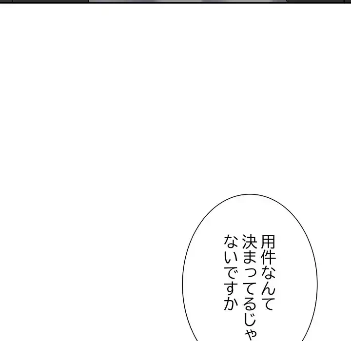 ステップ・ファミリー 第35話 - 124