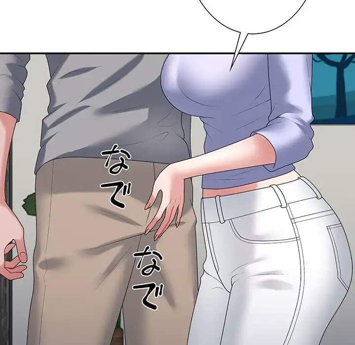 ステップ・ファミリー 第35話 - 125