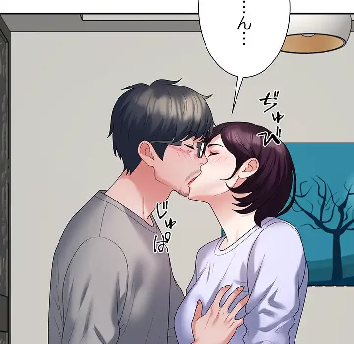 ステップ・ファミリー 第35話 - 129