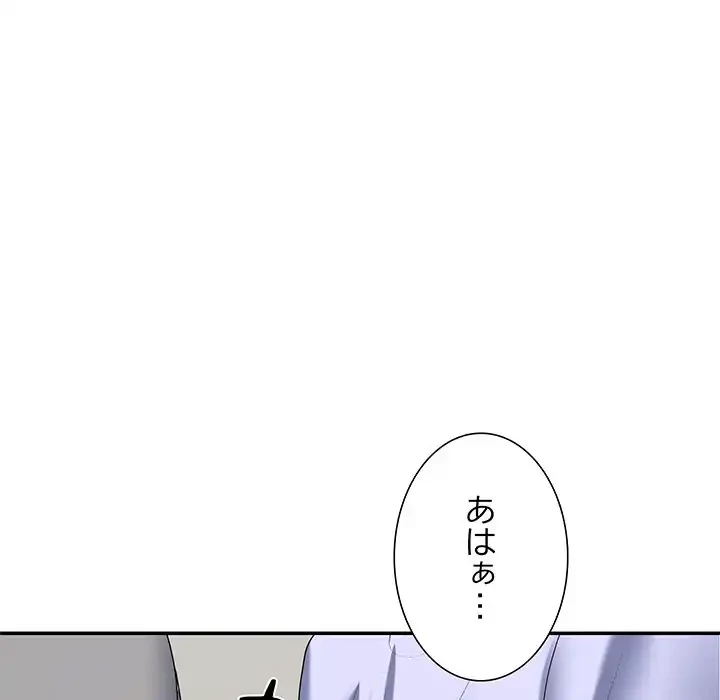 ステップ・ファミリー 第35話 - 131