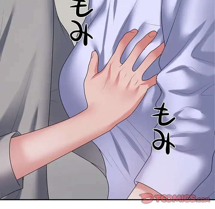 ステップ・ファミリー 第35話 - 132