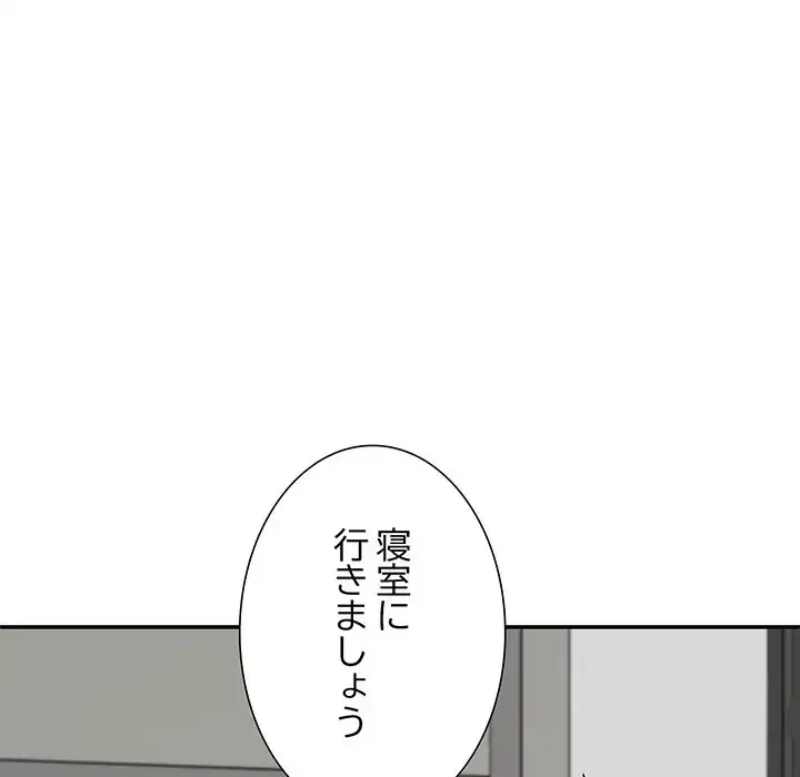 ステップ・ファミリー 第35話 - 133