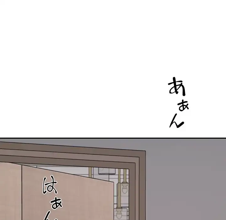 ステップ・ファミリー 第35話 - 136