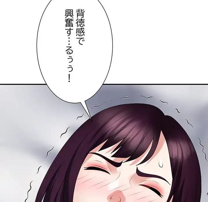 ステップ・ファミリー 第35話 - 143