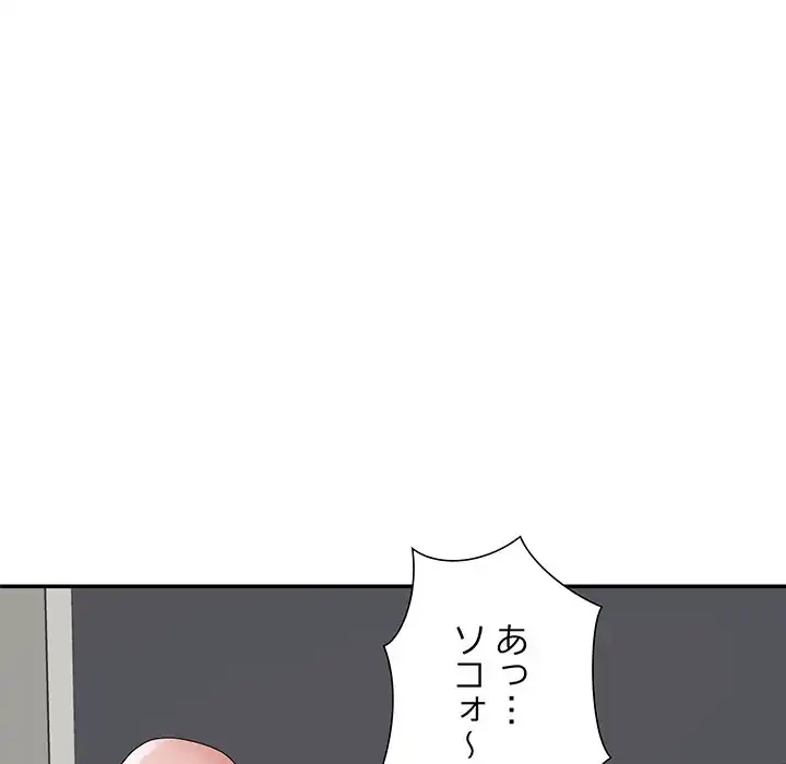 ステップ・ファミリー 第35話 - 145