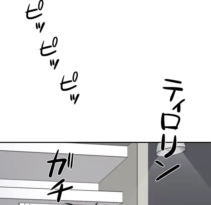 ステップ・ファミリー 第35話 - 150