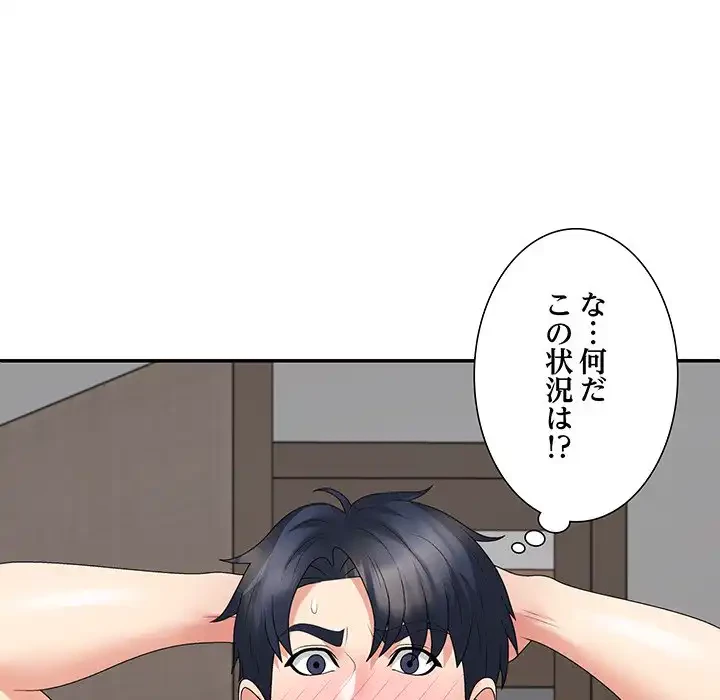 ステップ・ファミリー 第35話 - 159