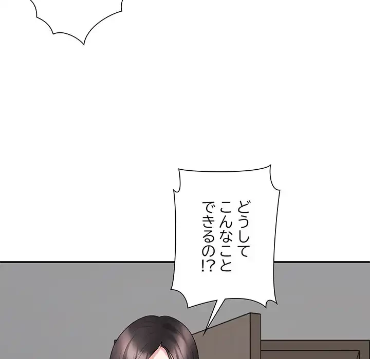 ステップ・ファミリー 第35話 - 161