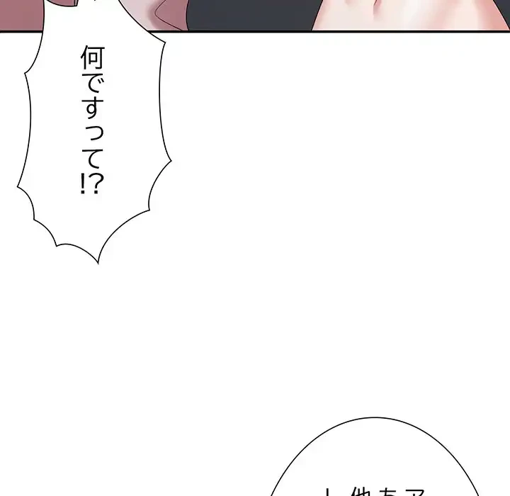 ステップ・ファミリー 第35話 - 166