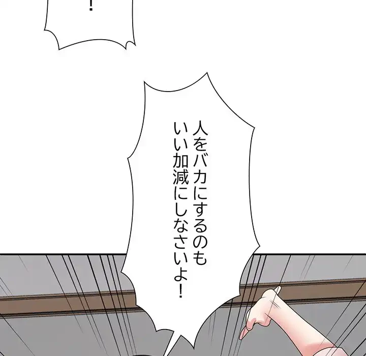 ステップ・ファミリー 第35話 - 171