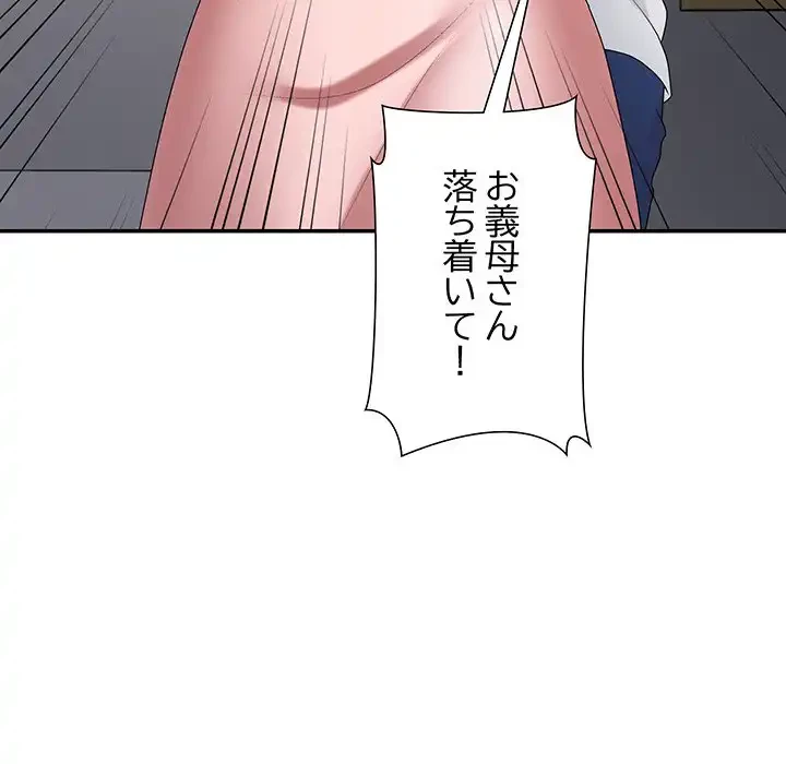 ステップ・ファミリー 第35話 - 173