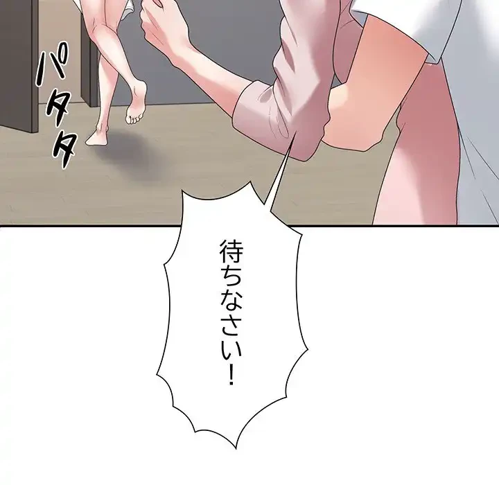 ステップ・ファミリー 第35話 - 175