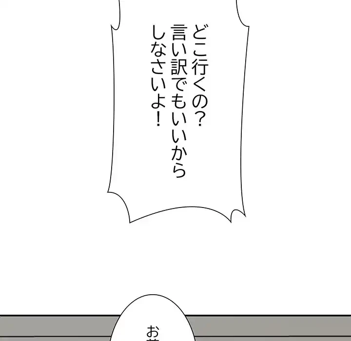 ステップ・ファミリー 第35話 - 181