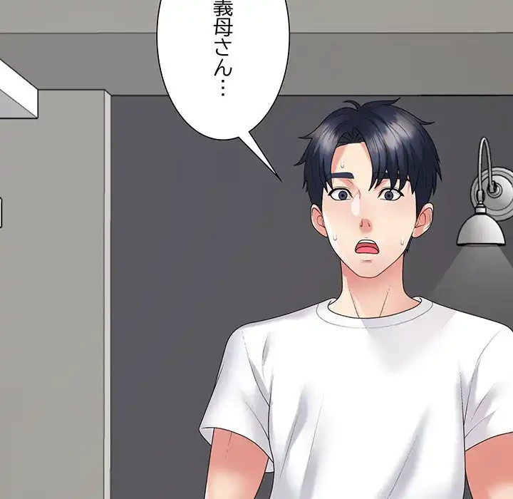 ステップ・ファミリー 第35話 - 182