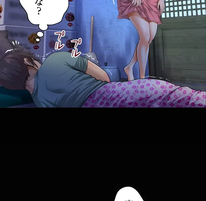 ネバーストップち〇騒動!? 第2話 - 5