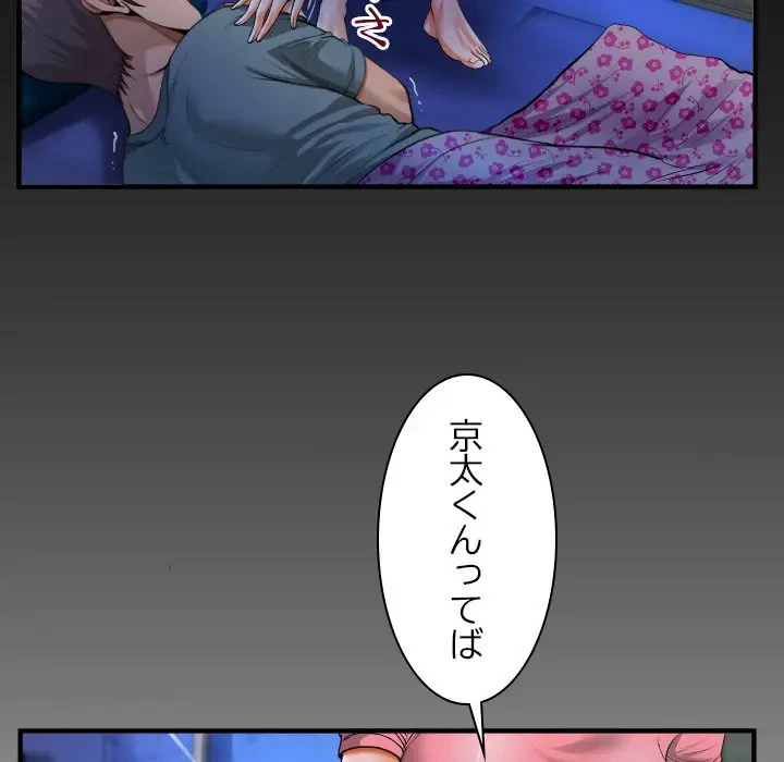 ネバーストップち〇騒動!? 第2話 - 7