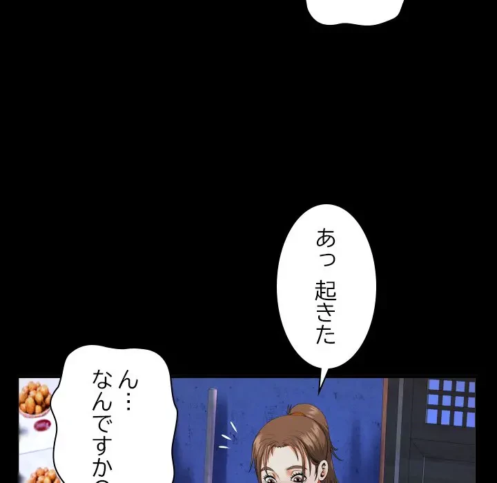 ネバーストップち〇騒動!? 第2話 - 14