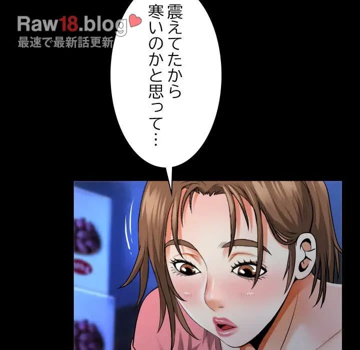 ネバーストップち〇騒動!? 第2話 - 16