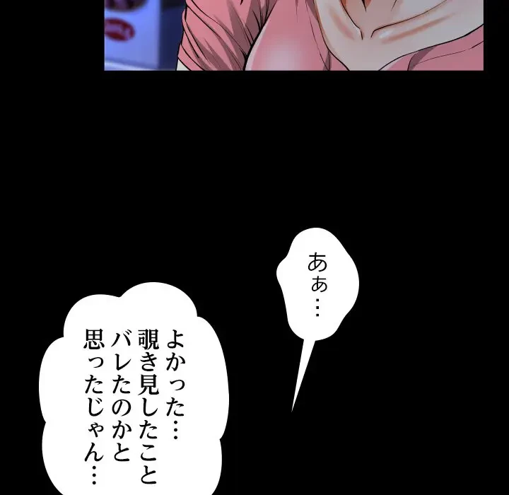 ネバーストップち〇騒動!? 第2話 - 17