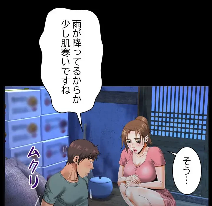 ネバーストップち〇騒動!? 第2話 - 19