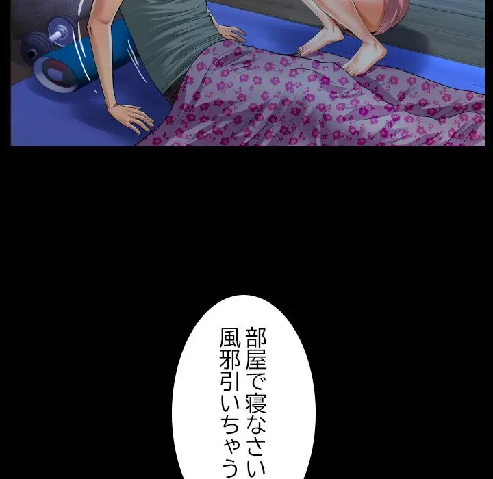 ネバーストップち〇騒動!? 第2話 - 20