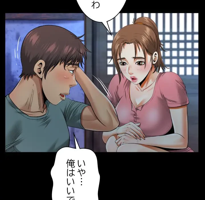 ネバーストップち〇騒動!? 第2話 - 21