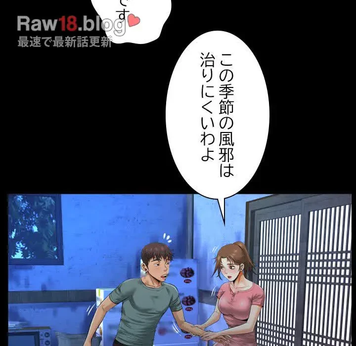 ネバーストップち〇騒動!? 第2話 - 22