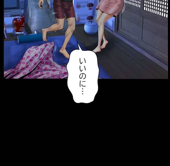 ネバーストップち〇騒動!? 第2話 - 23