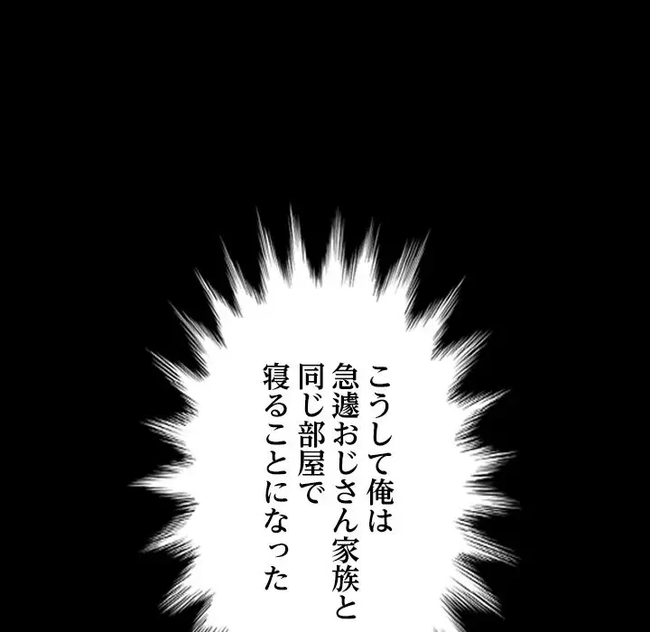 ネバーストップち〇騒動!? 第2話 - 24