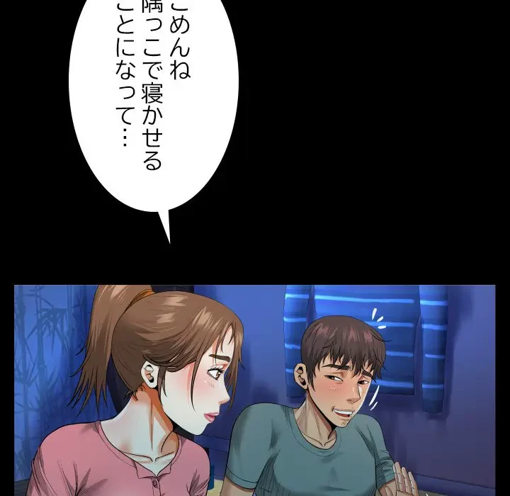 ネバーストップち〇騒動!? 第2話 - 27