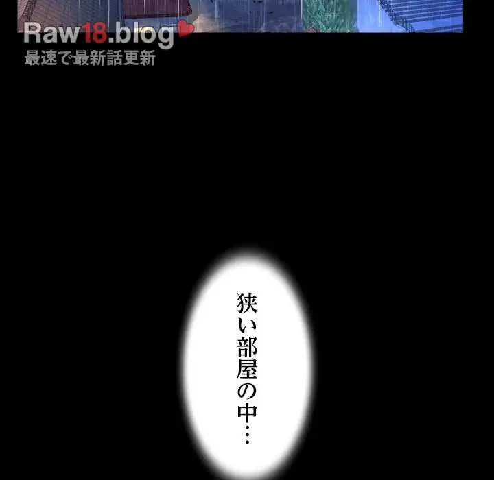 ネバーストップち〇騒動!? 第2話 - 35