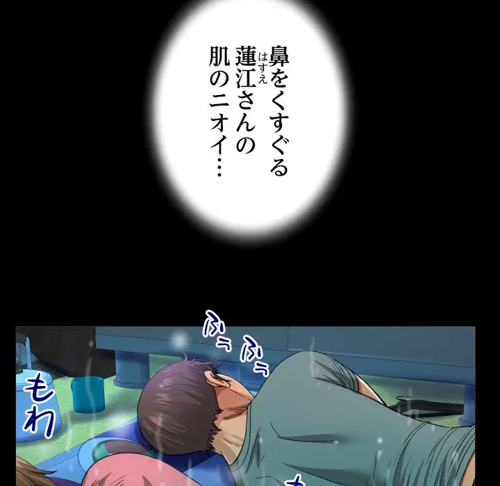 ネバーストップち〇騒動!? 第2話 - 37