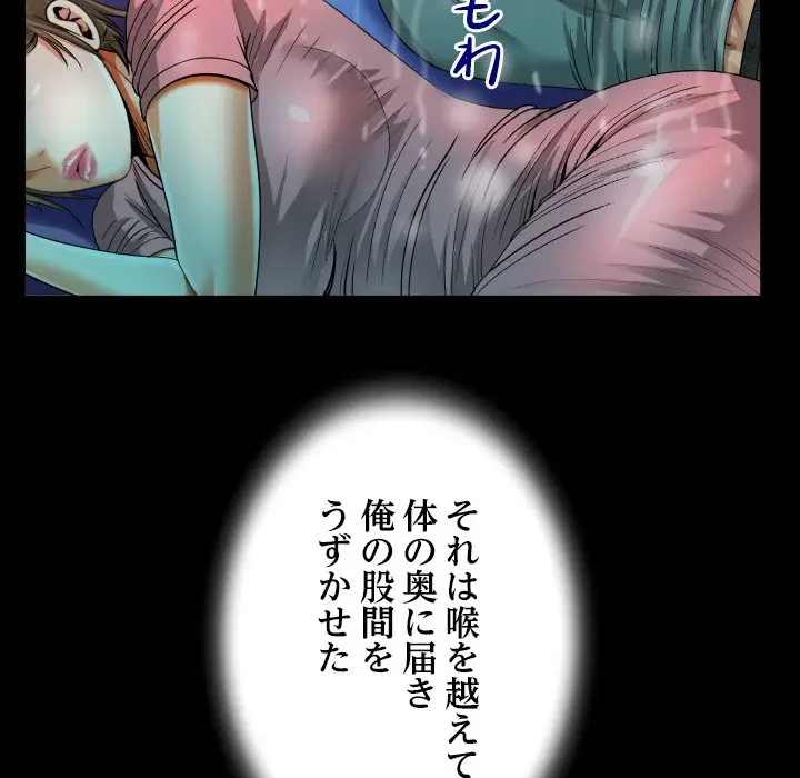 ネバーストップち〇騒動!? 第2話 - 38