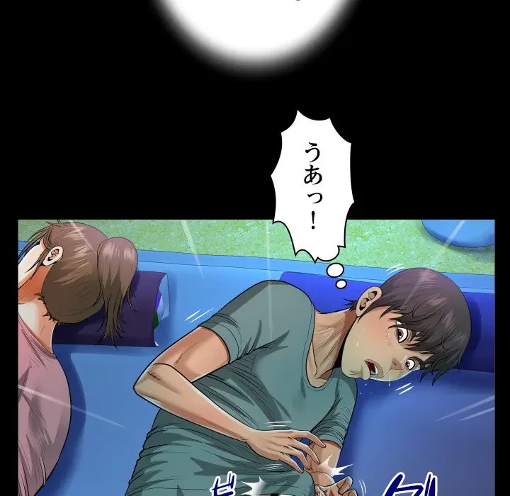 ネバーストップち〇騒動!? 第2話 - 39