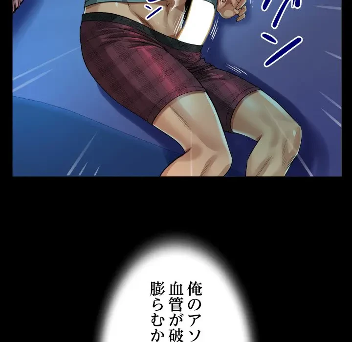 ネバーストップち〇騒動!? 第2話 - 40