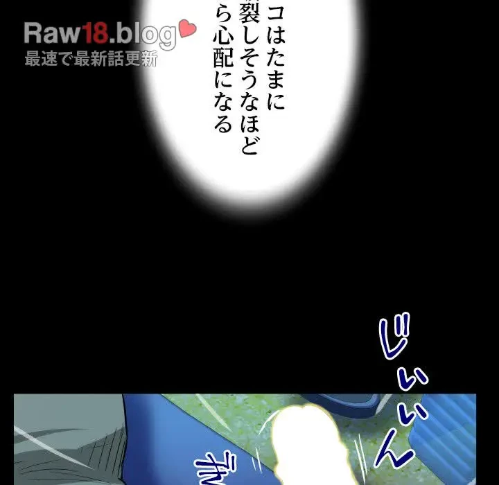 ネバーストップち〇騒動!? 第2話 - 41