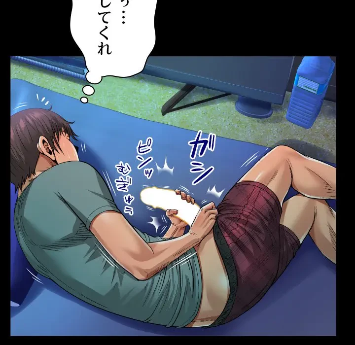 ネバーストップち〇騒動!? 第2話 - 43