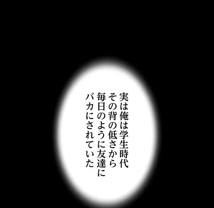 ネバーストップち〇騒動!? 第2話 - 44