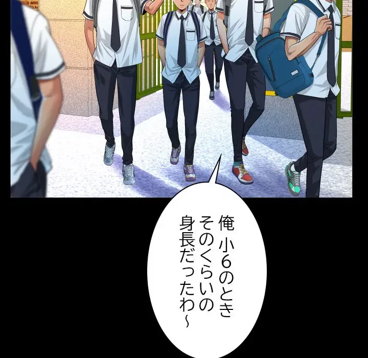 ネバーストップち〇騒動!? 第2話 - 46