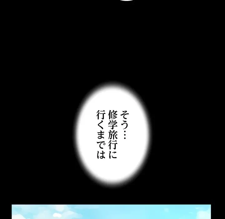 ネバーストップち〇騒動!? 第2話 - 47