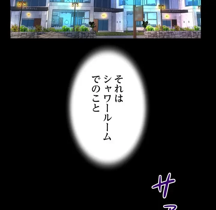 ネバーストップち〇騒動!? 第2話 - 50