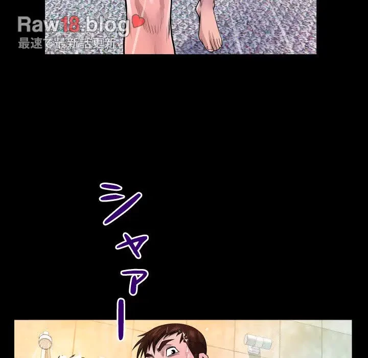 ネバーストップち〇騒動!? 第2話 - 54