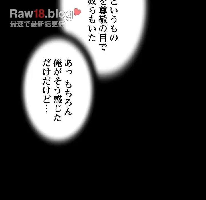 ネバーストップち〇騒動!? 第2話 - 60