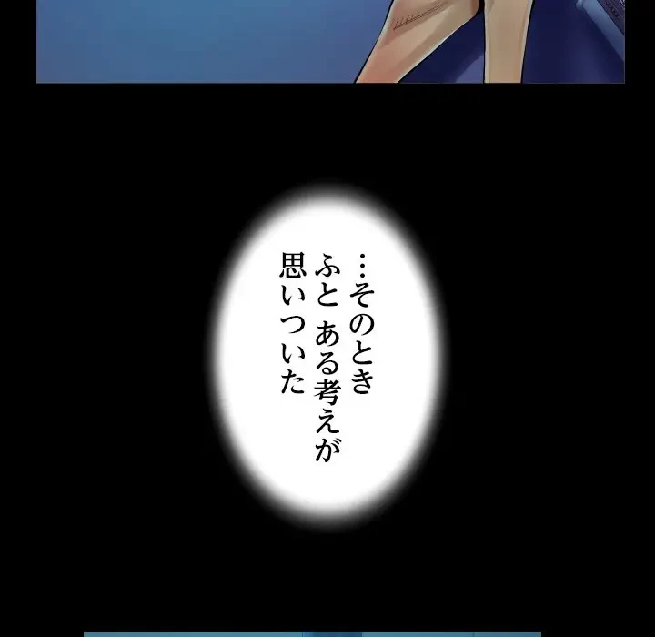 ネバーストップち〇騒動!? 第2話 - 63