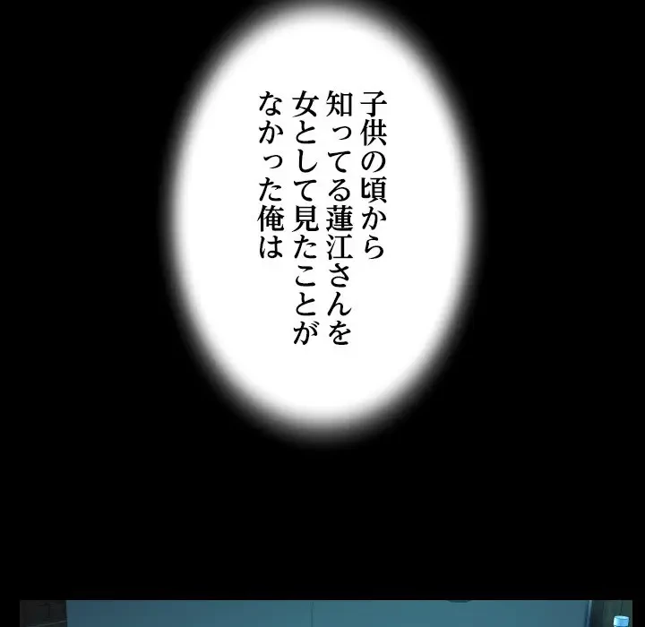 ネバーストップち〇騒動!? 第2話 - 66