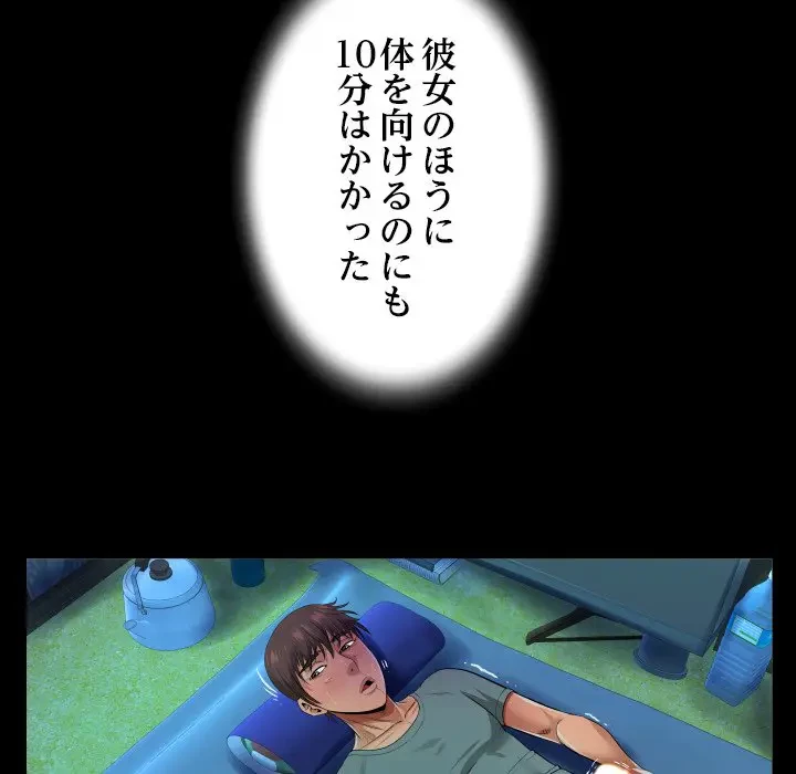 ネバーストップち〇騒動!? 第2話 - 68