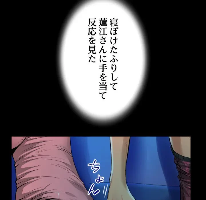 ネバーストップち〇騒動!? 第2話 - 71